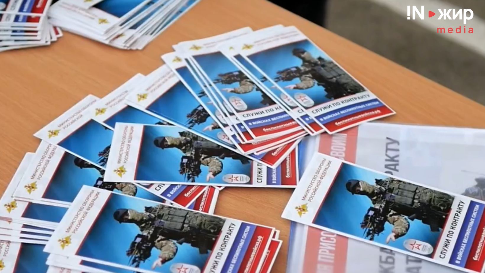 листівки, які окупанти роздавали студентам під час зустрічі